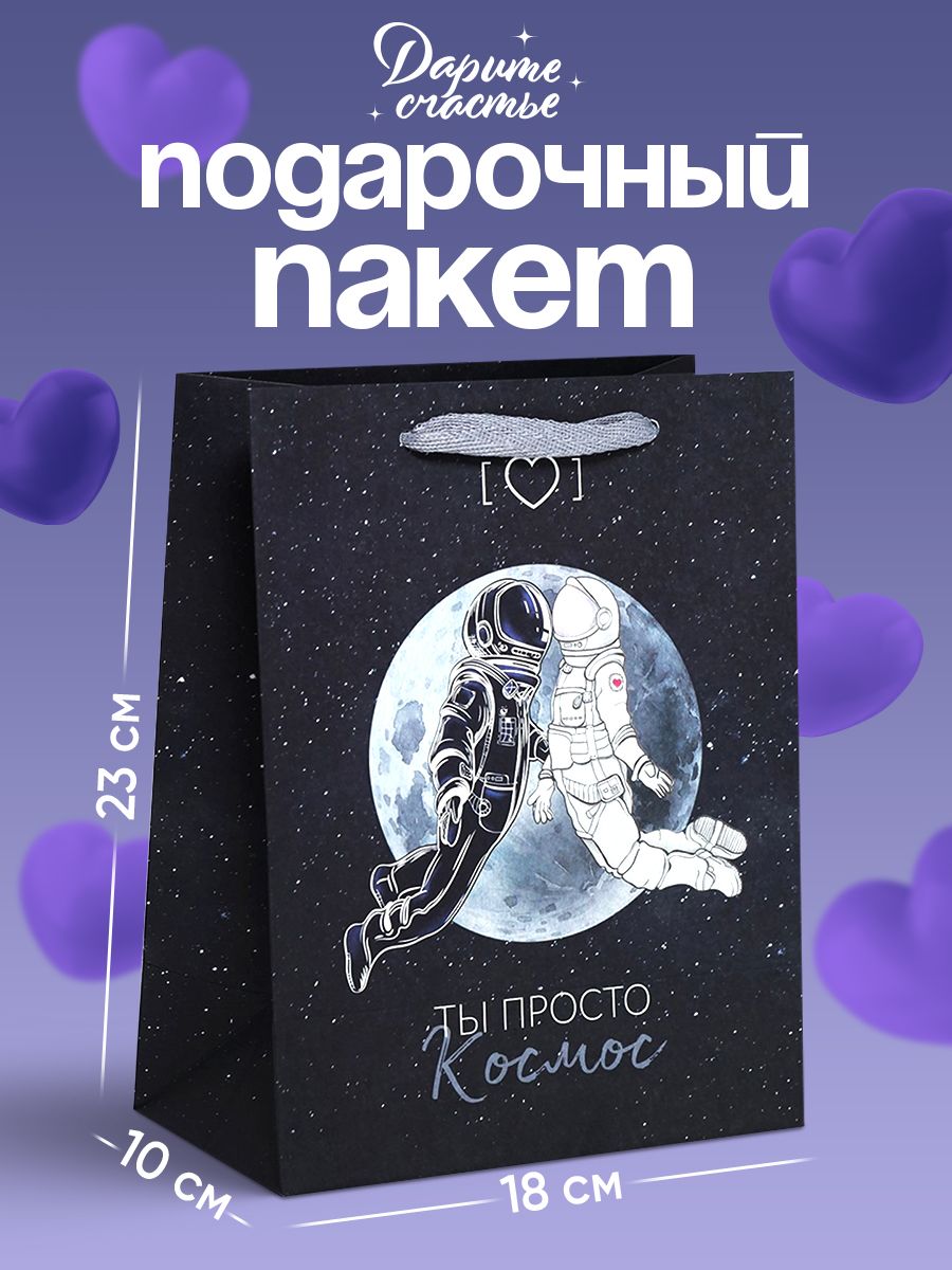 Подарочный пакет, 18 х 23 х 10 см