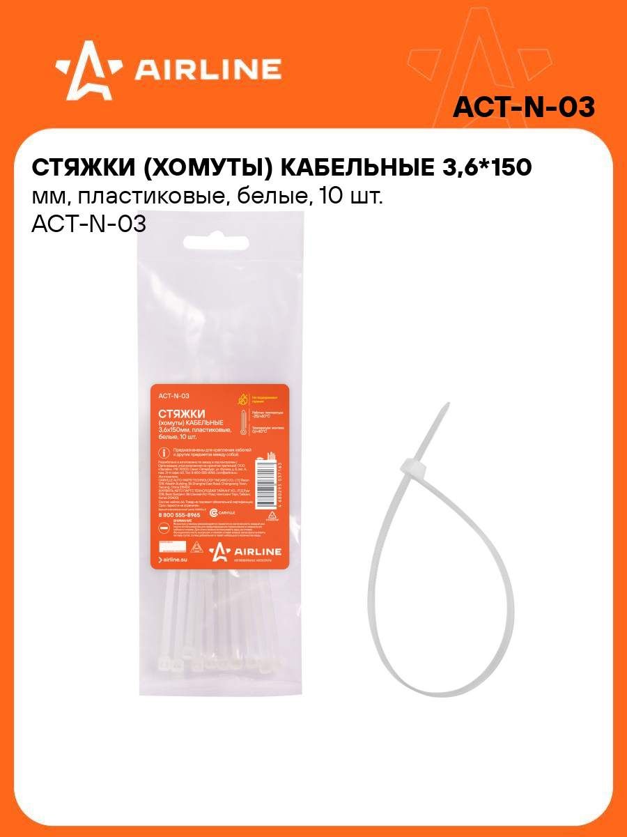 Хомут пластиковый 3,6*150 (белый) (цена за 10 шт)