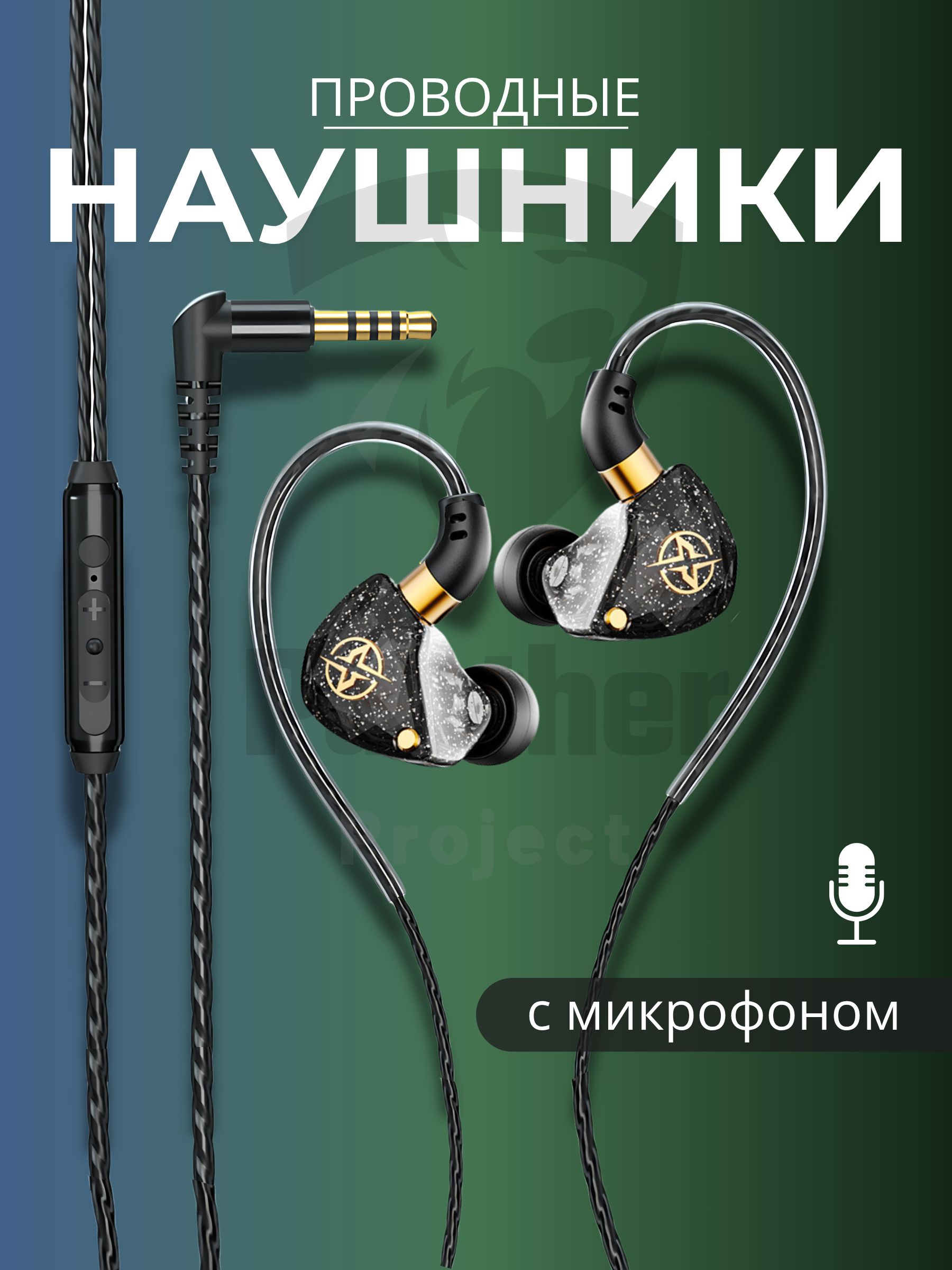 Наушникипроводныедлятелефона,НаушникипроводныесМикрофоном,3.5мм,черный