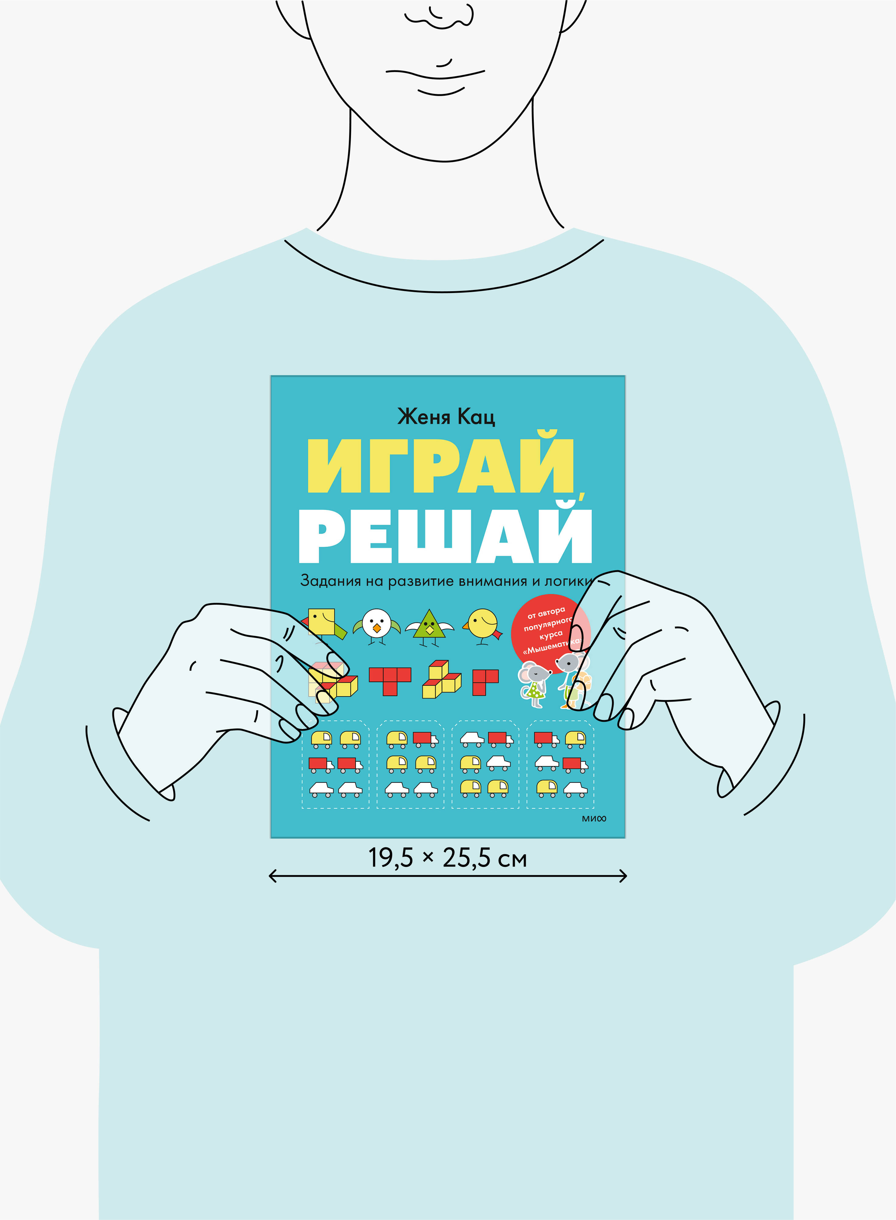 Играй, решай. Задания на развитие внимания и логики | Play, Solve: Tasks for Developing Attention and Logic - Ozon image 3