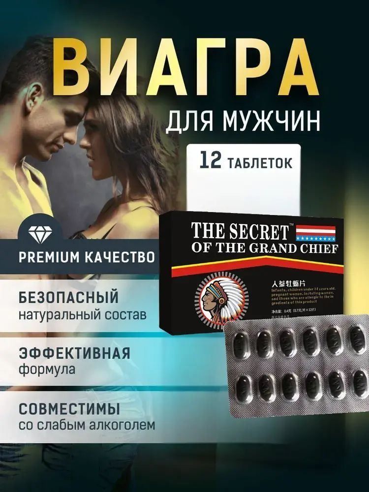 Таблетках Для Секс Долго Играешь Таблетках Для Секс Долго Играешь