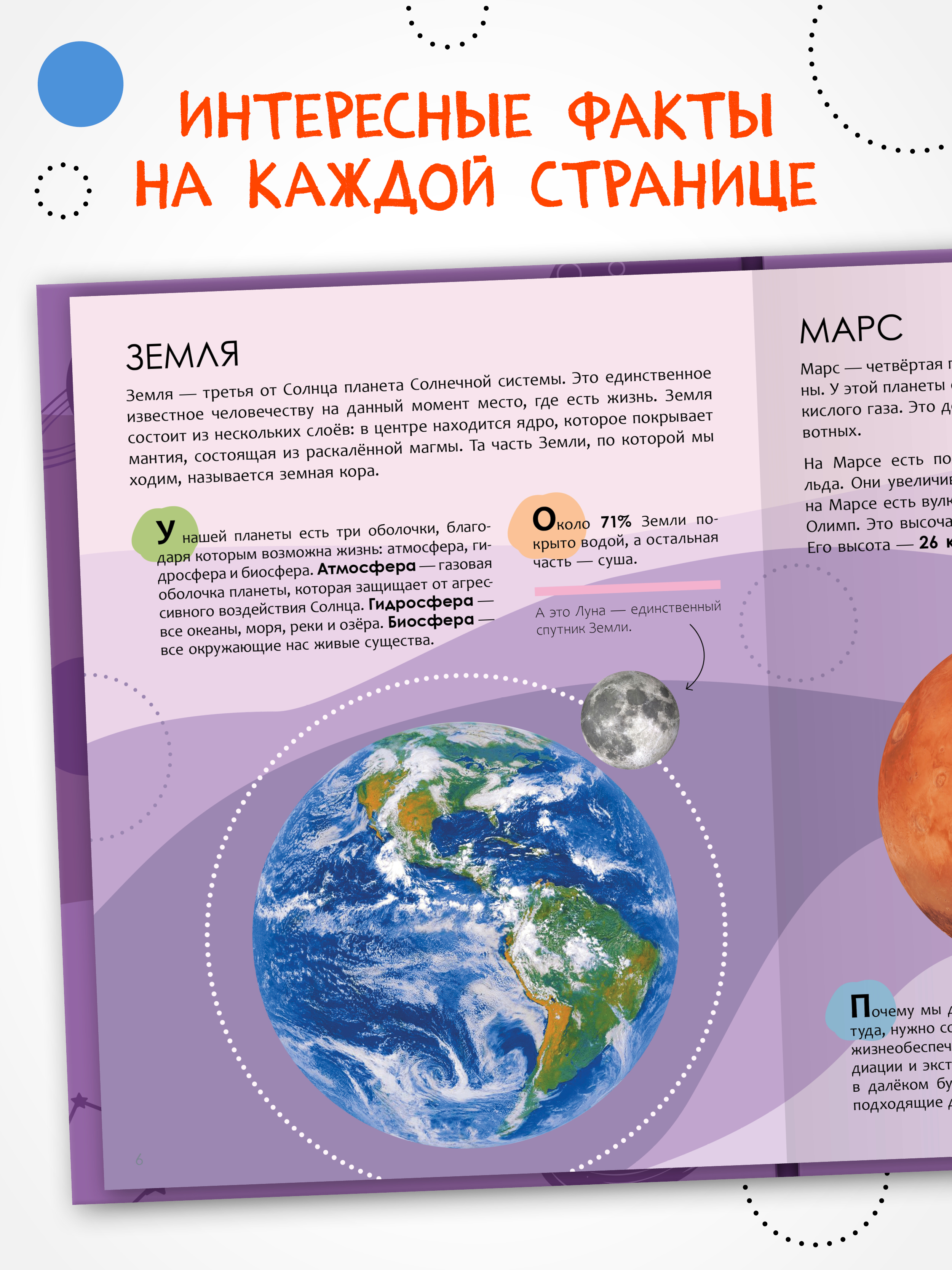 Энциклопедия для школьника 7+. Познавательная, развивающая книга для детей. Подарок ребенку | Reference Book - Ozon image 1