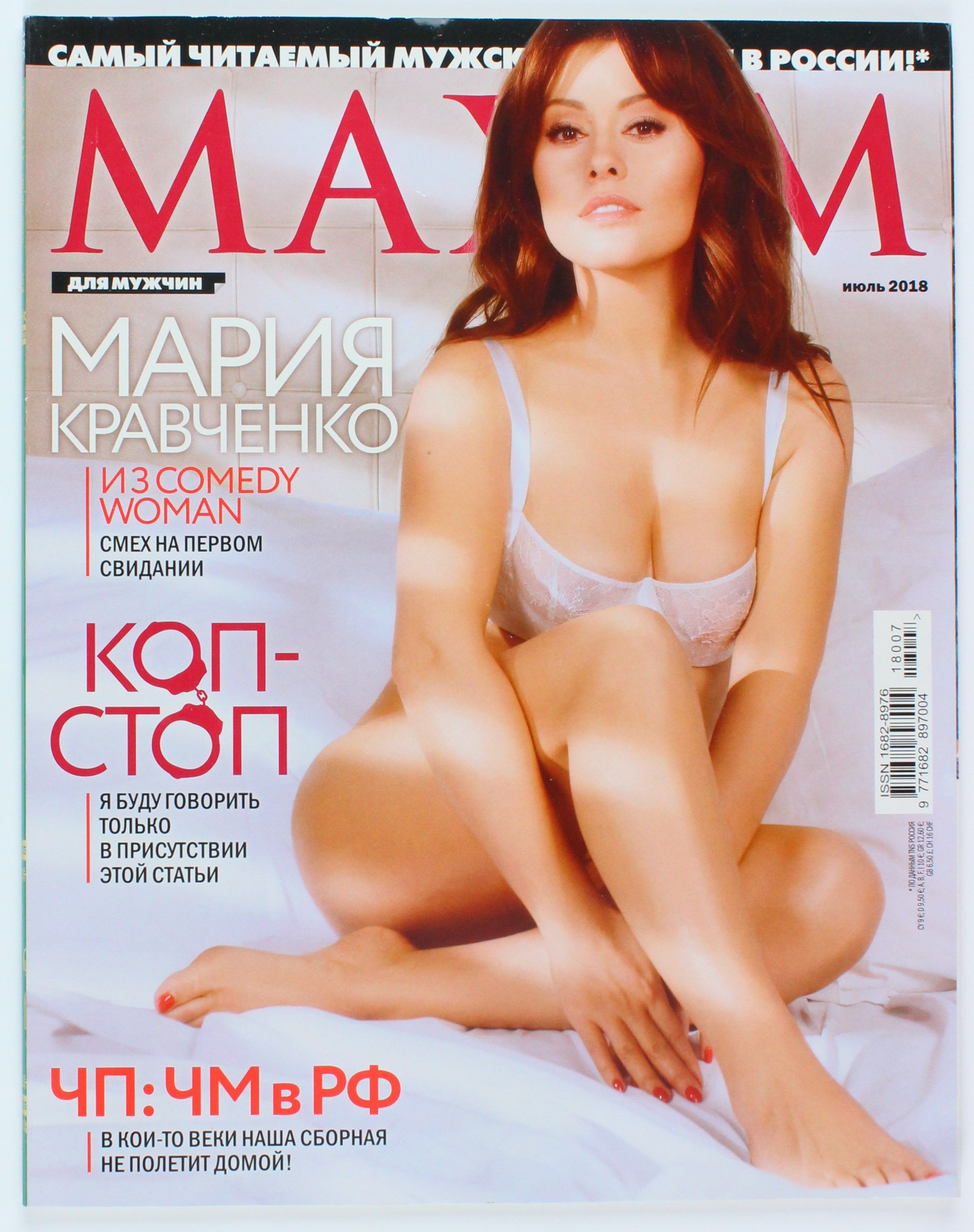 Порно Фото Фейки Мария Кравченко Порно Фото Фейки Мария Кравченко