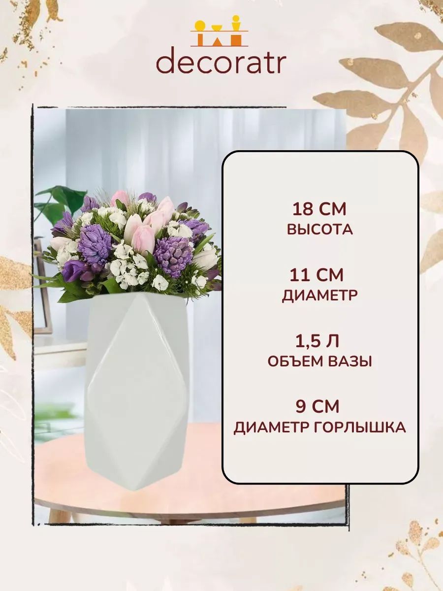Ваза Ним 13*18 Белая HS032 ООО «Миамур» Страна:Китай