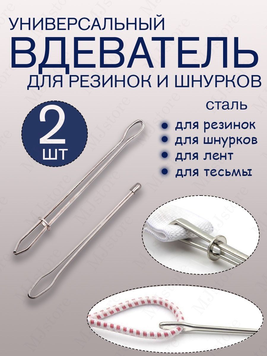 Инструментдлярукоделия