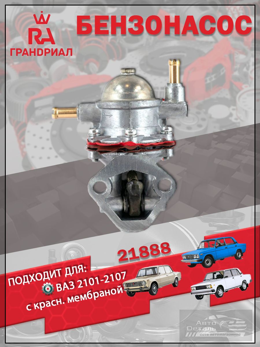 Экономайзер 2140 Гранд Ри Ал