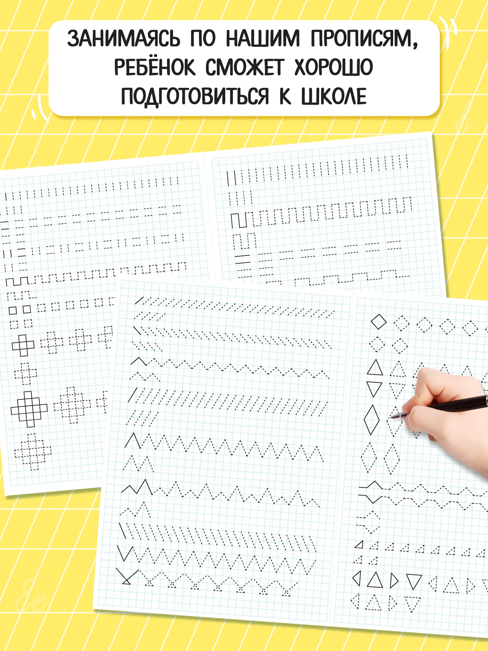 Прописи для дошкольников, Буква-Ленд "Печатные буквы", подготовка к школе | Handwriting Practice Workbook for Preschoolers - Ozon image 2