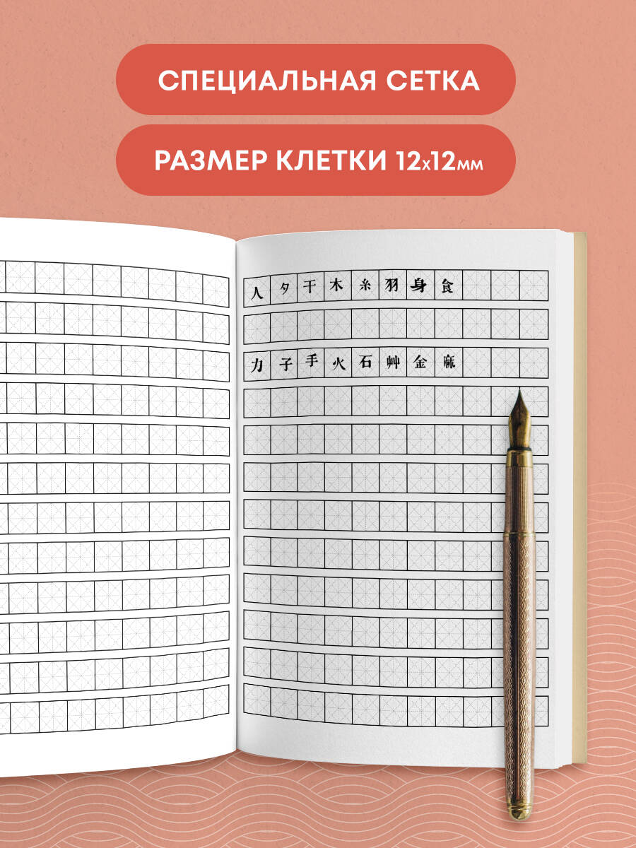Тетрадь для записи иероглифов китайских японских корейских (лотосы) | Reference Book - Ozon image 1