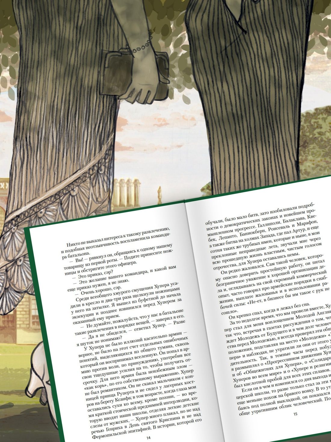 Возвращение в Брайдсхед | Brideshead Revisited - Ozon image 3
