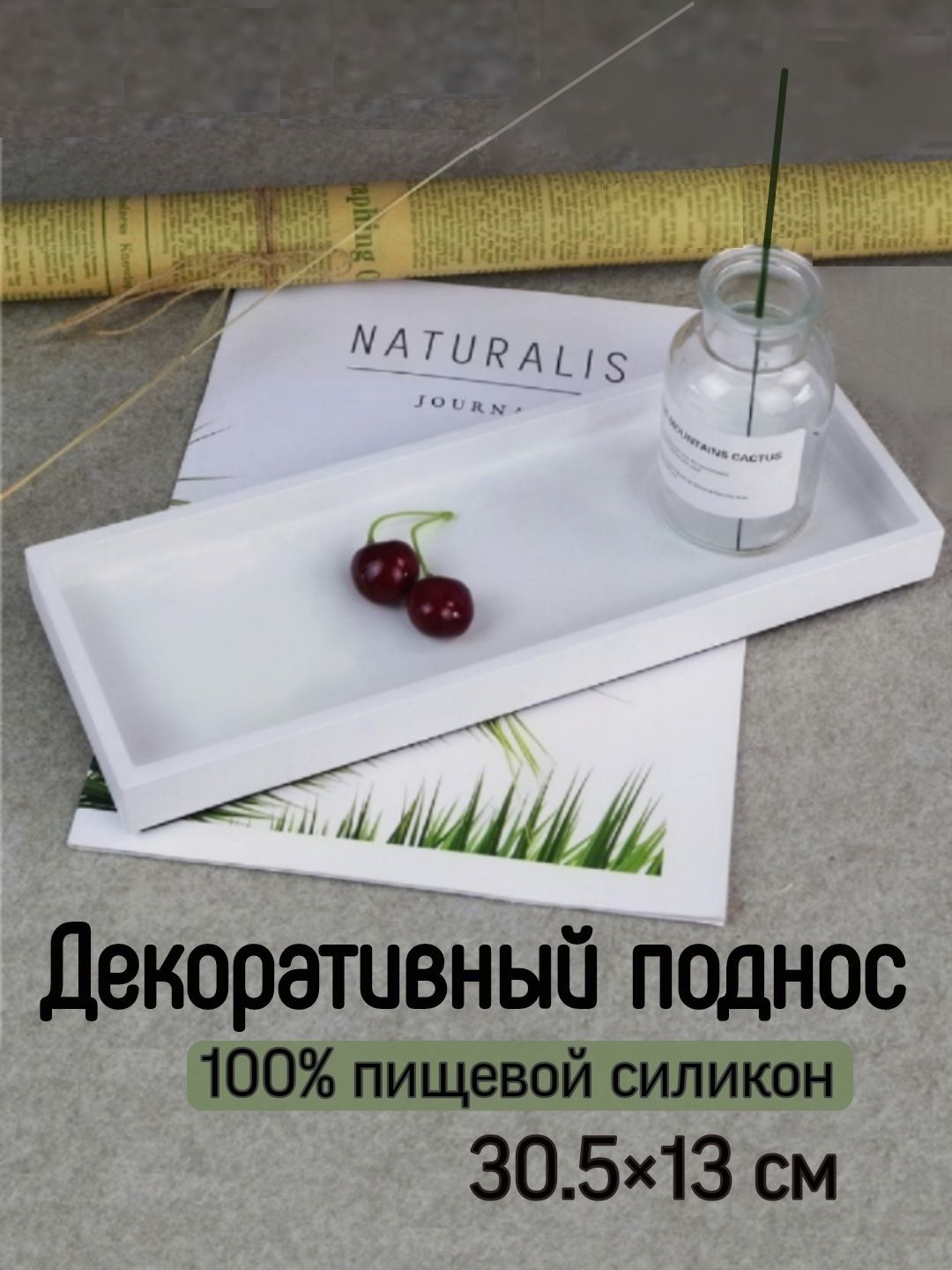 Подставка декоративная для предметов в ванную комнату, 1 шт.