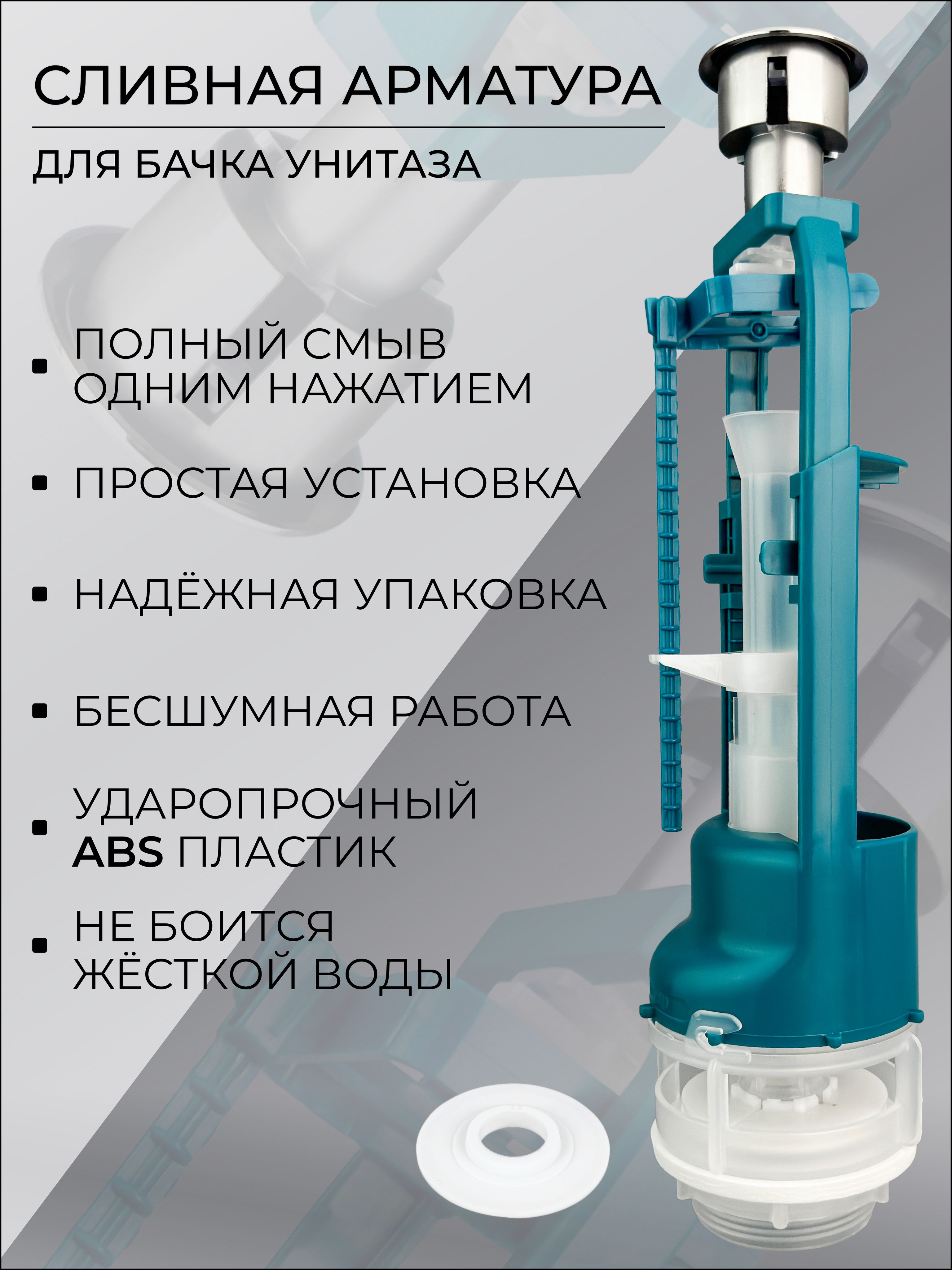 Арматурадлябачкаунитазасбоковойподводкой
