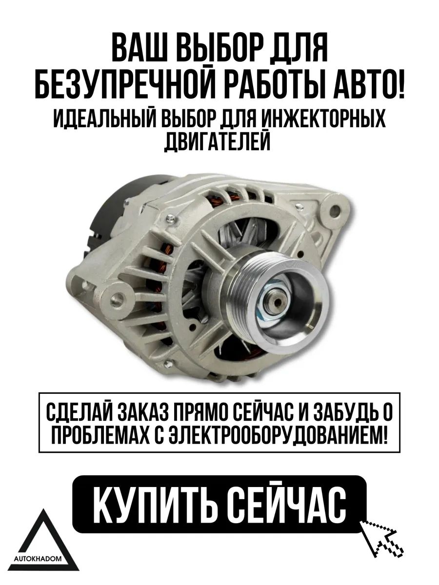 Генератор 100А ВАЗ 2110-2115 инжектор АТЭ-1