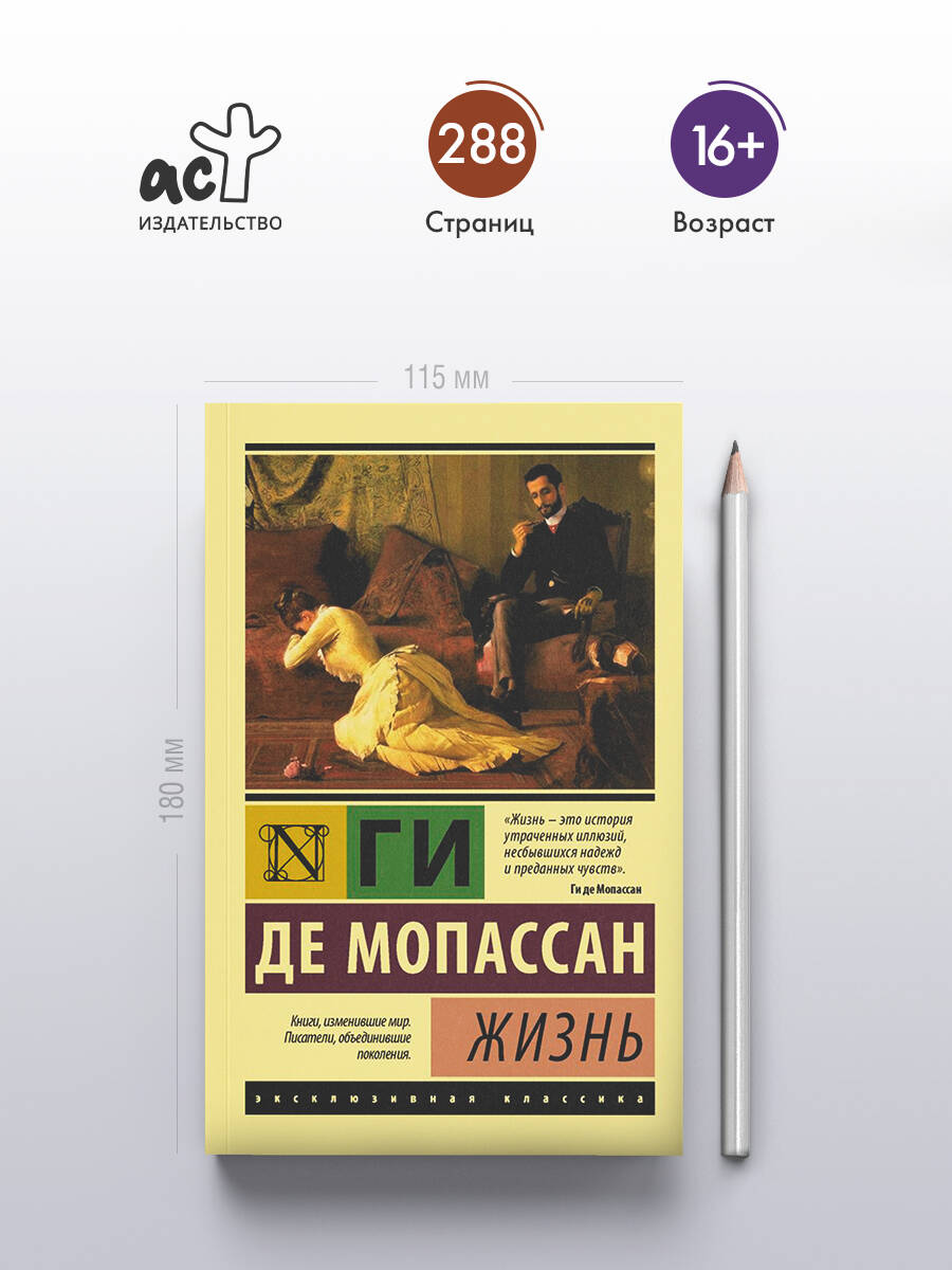 Жизнь | Life - Ozon image 1