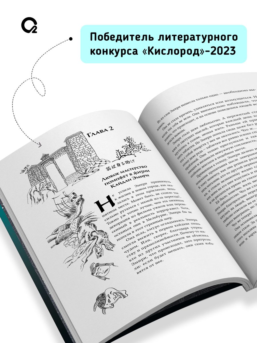 Шэн А. и В. КАНАШИБАРИ. Пока не погаснет последний фонарь. Азиатское фэнтези Хоррор | Shen A. and V. Kanasibyar. Not Over Yet: The Last Candle - Ozon image 1