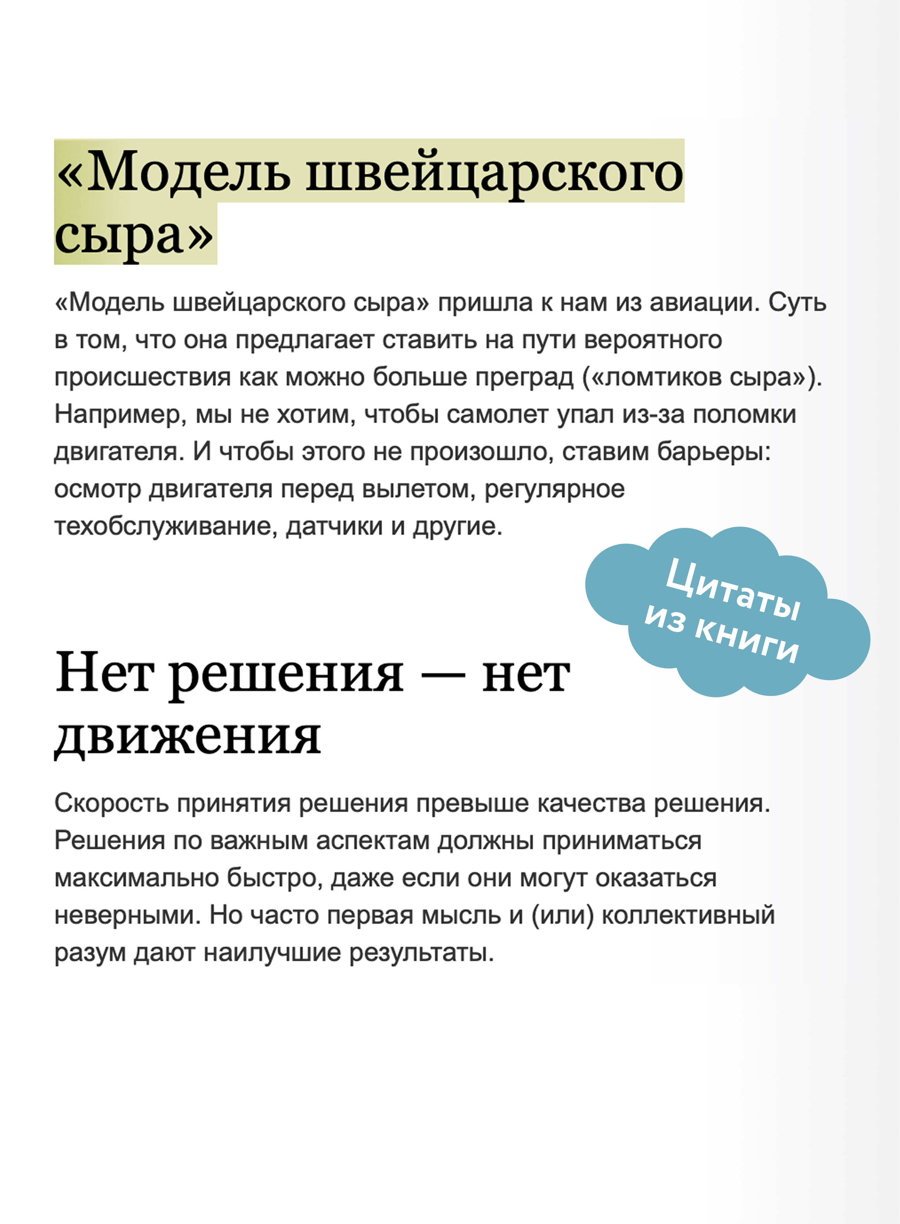 Проектное управление. Как правильно делать правильные вещи | Project Management. How to Do the Right Things Right - Ozon image 3