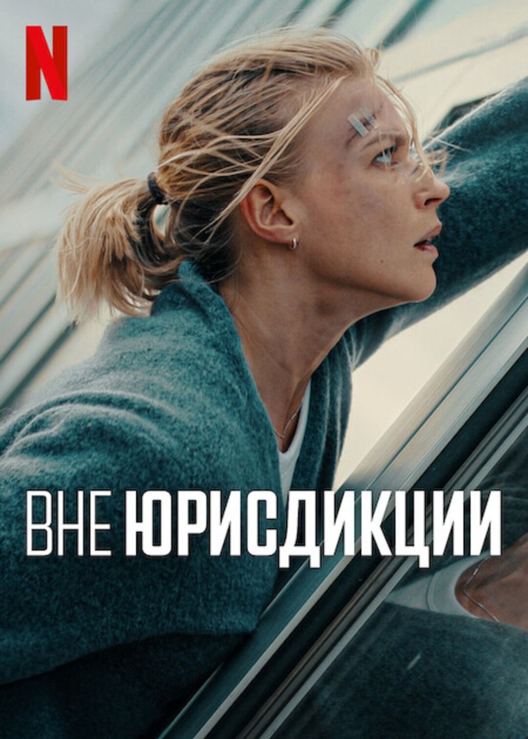 Секса Не Будет HD Торрент