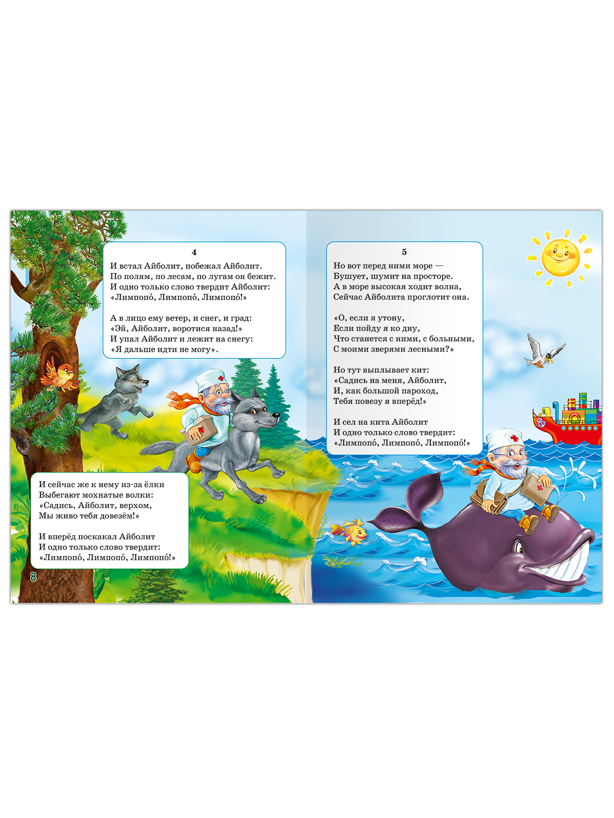 Корней Чуковский издание Любимых сказок для малышей | Korney Chukovsky Edition of Favorite Tales for Toddlers - Ozon image 3