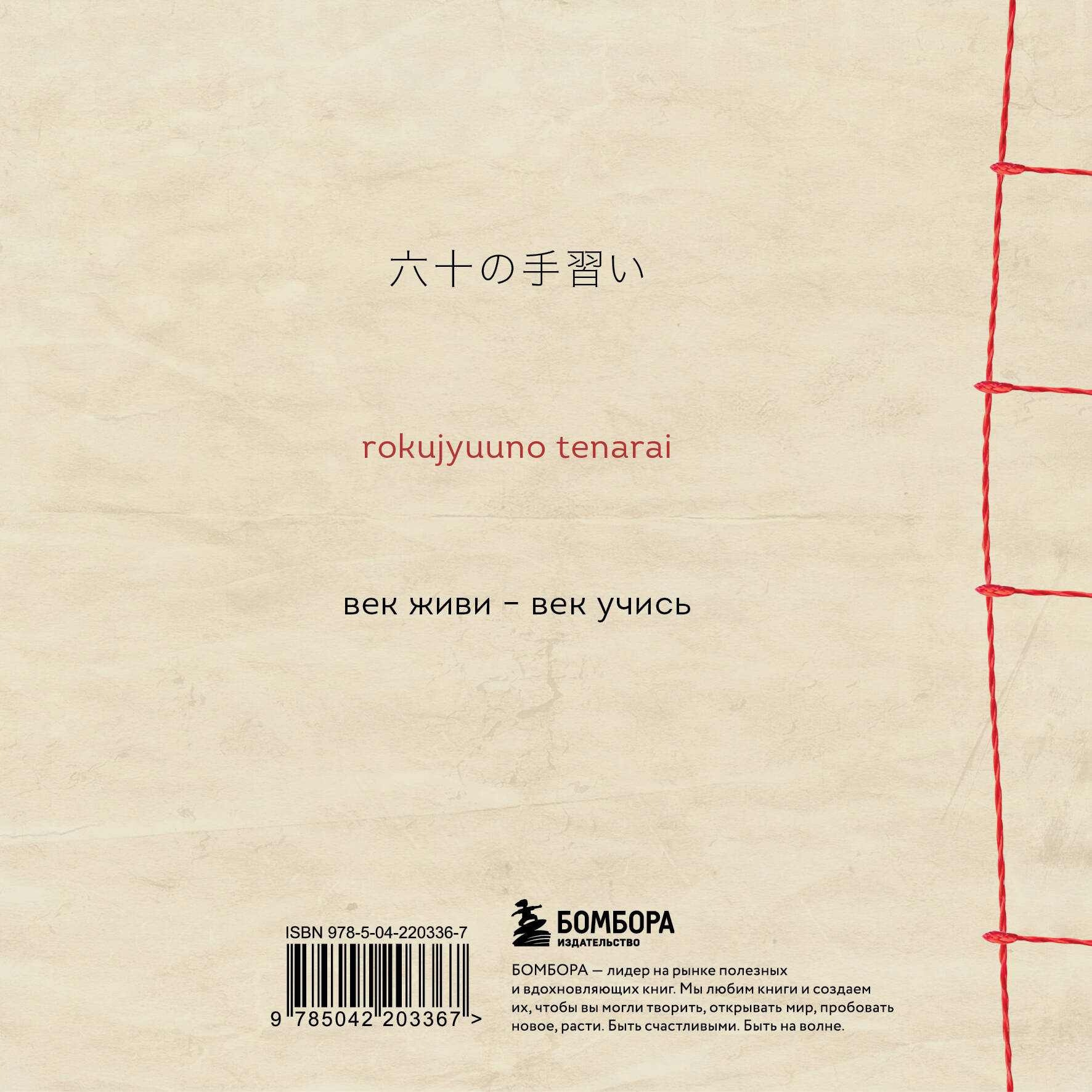Тетрадь-словарь для записи японских слов (15х15 см) (Красная сакура) | Japanese Word Notebook (15x15 cm) (Red Sakura) - Ozon image 5