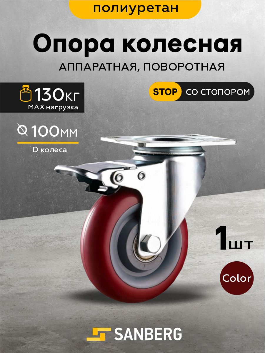 Колесодлятележкиповоротноестормозом100ммсподшипником