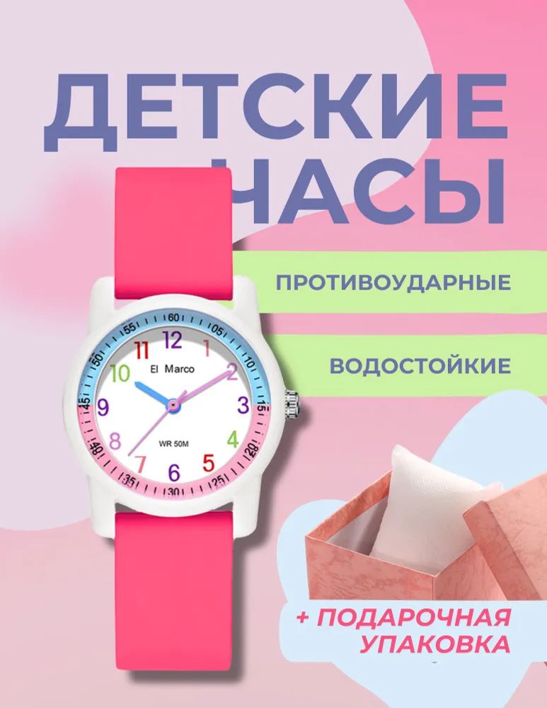 ЧасынаручныеКварцевые