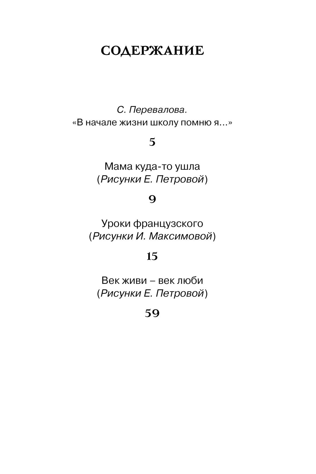 Уроки французского | Uroki frantsuzskogo - Ozon image 6