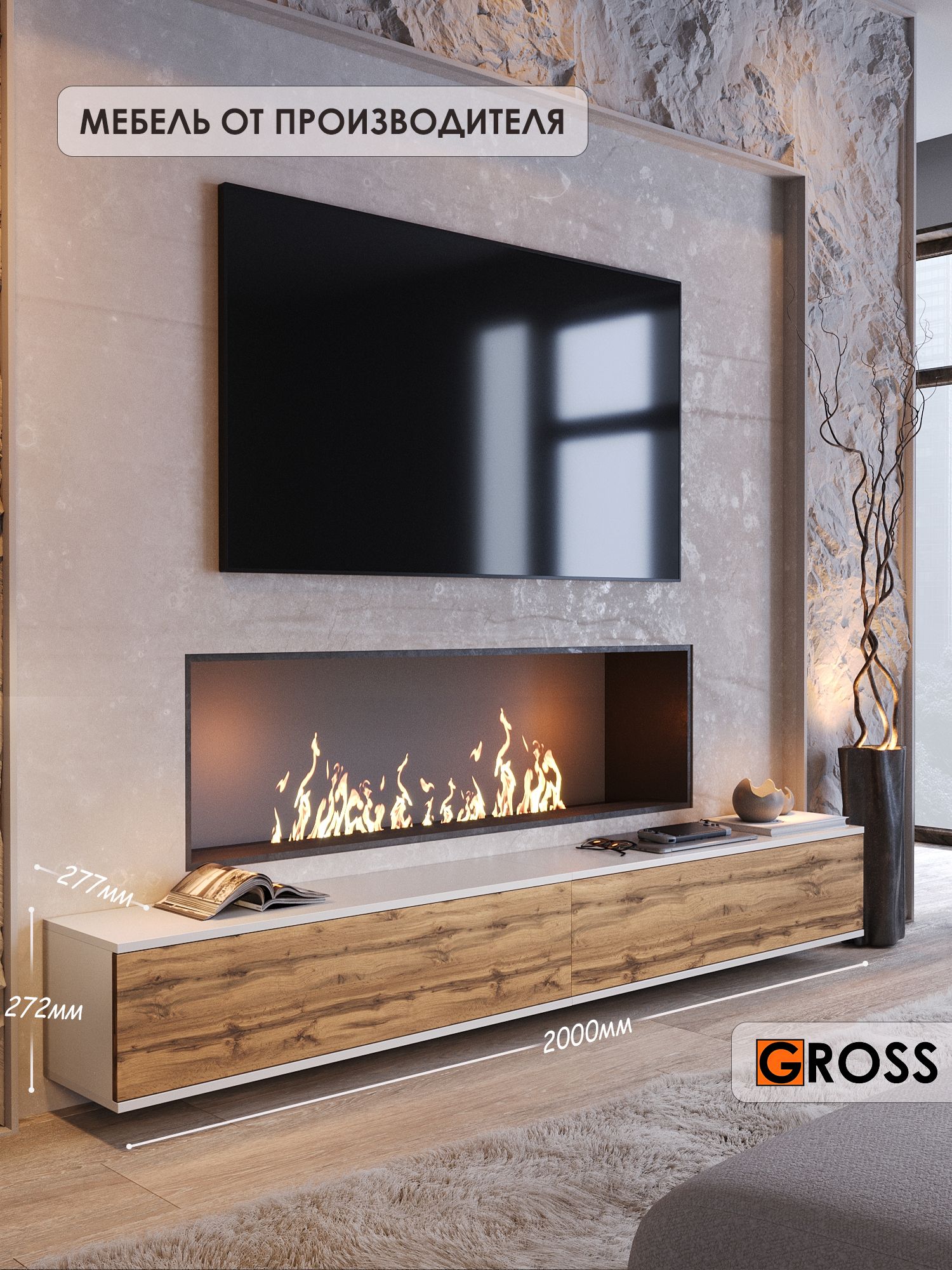 Тумбаподтелевизорподвесная200см