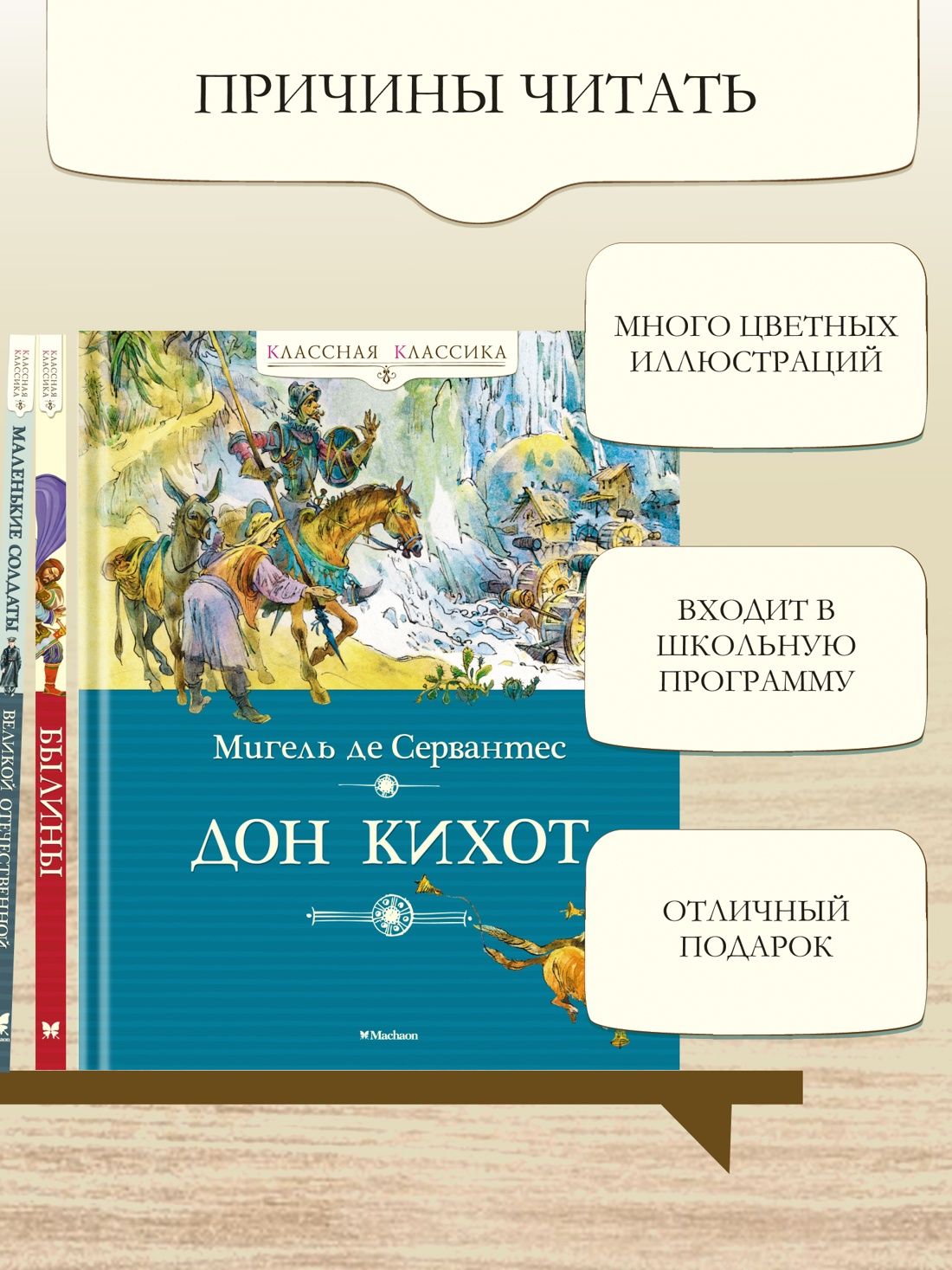 Дон Кихот | Don Kikhot - Ozon image 2