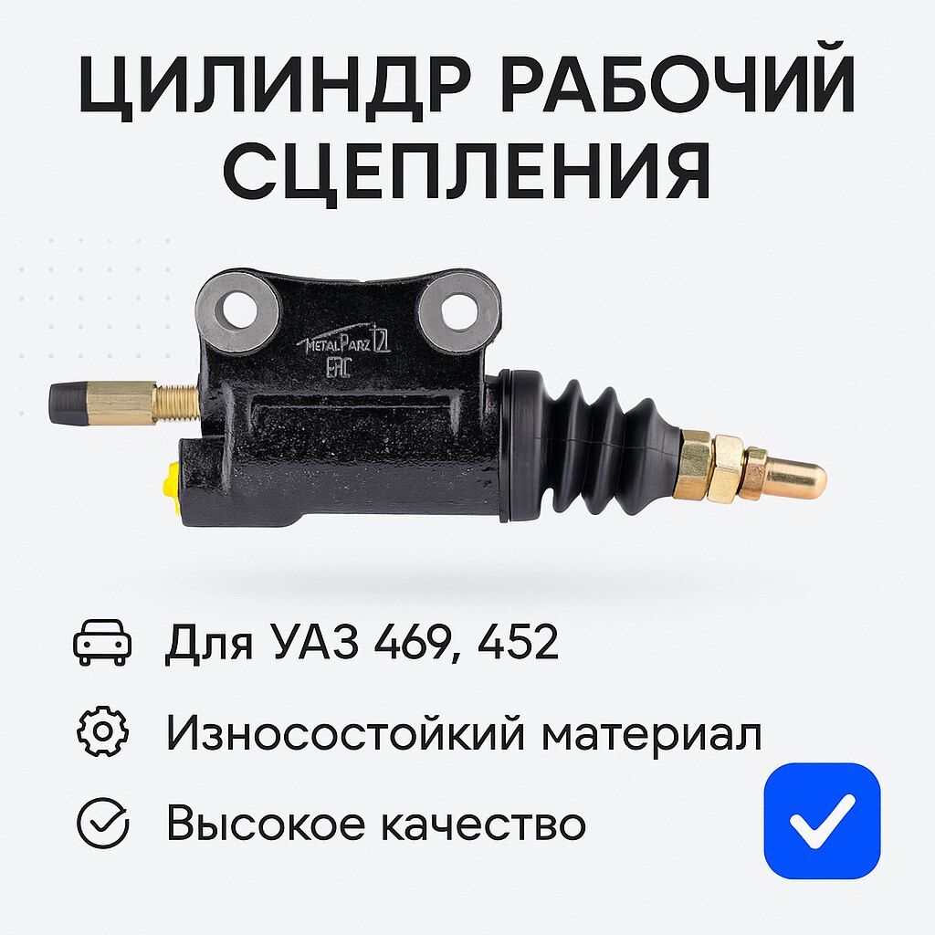 ЦИЛИНДР ПРИВОДА ВЫКЛ