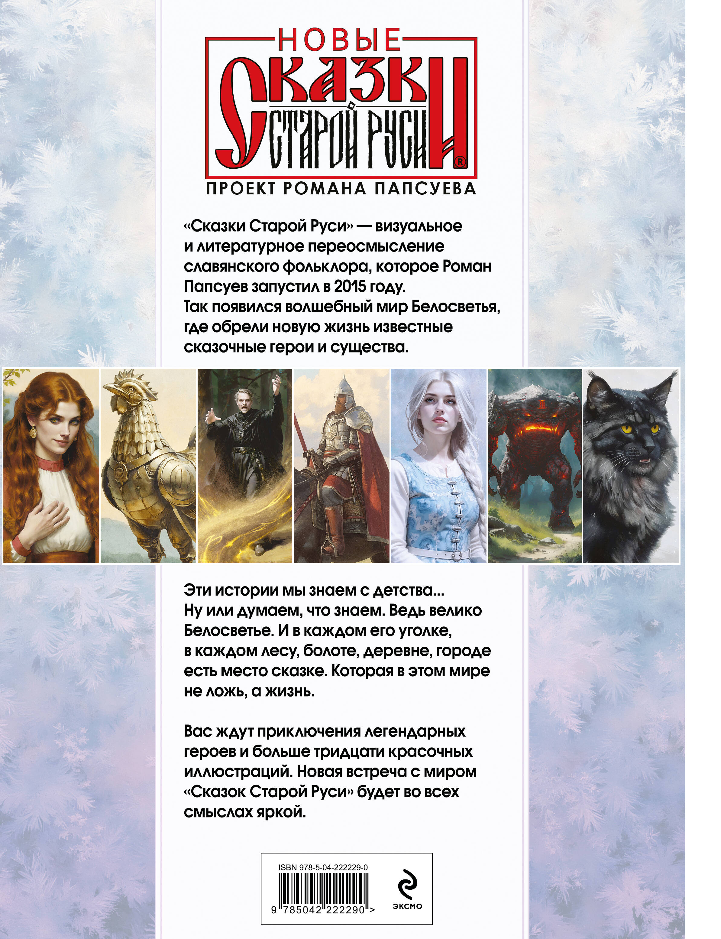 Третий взгляд и другие истории | A Third Glance and Other Stories - Ozon image 5