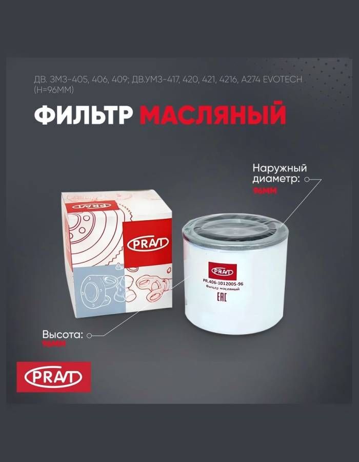 Фильтр масляный дв.З