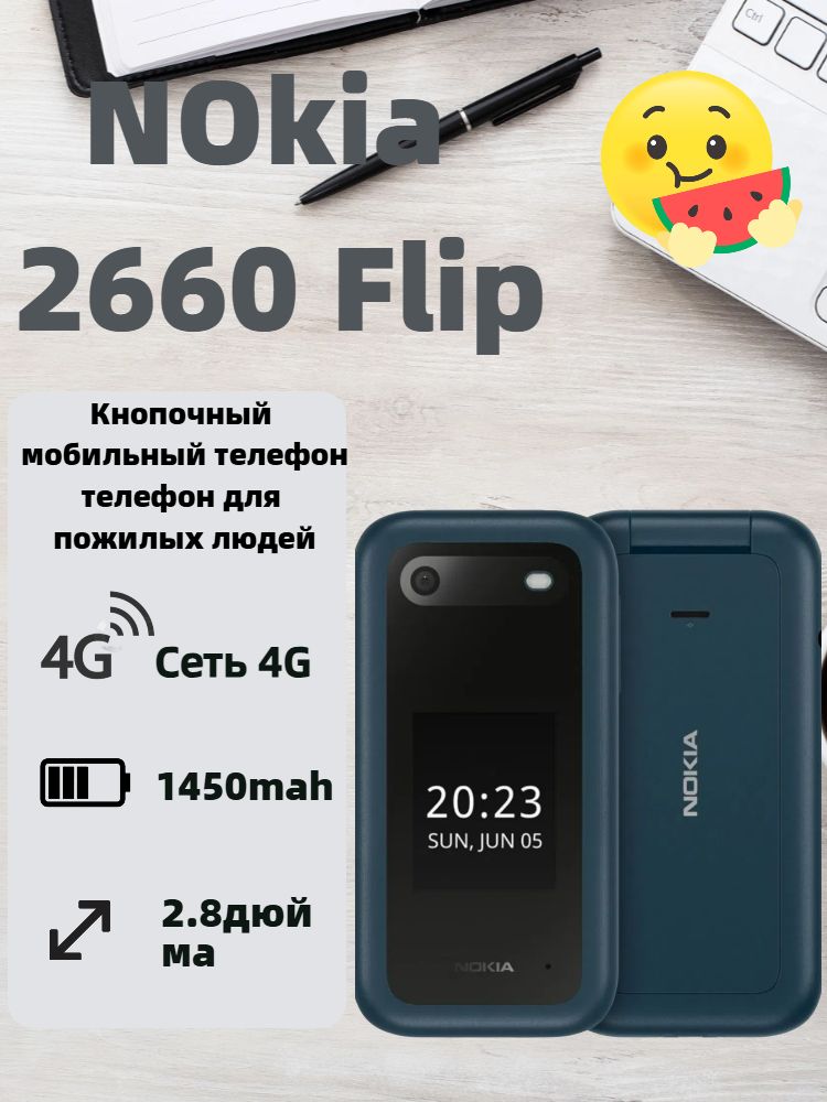 NokiaМобильныйтелефонNokia2660Flip-телефондляпожилыхсбольшимикнопками,SOS-кнопкой,громкимзвукомидолгимвременемработы.Упрощенныйраскладнойтелефон4Gсбольшимэкраном.,лазурный