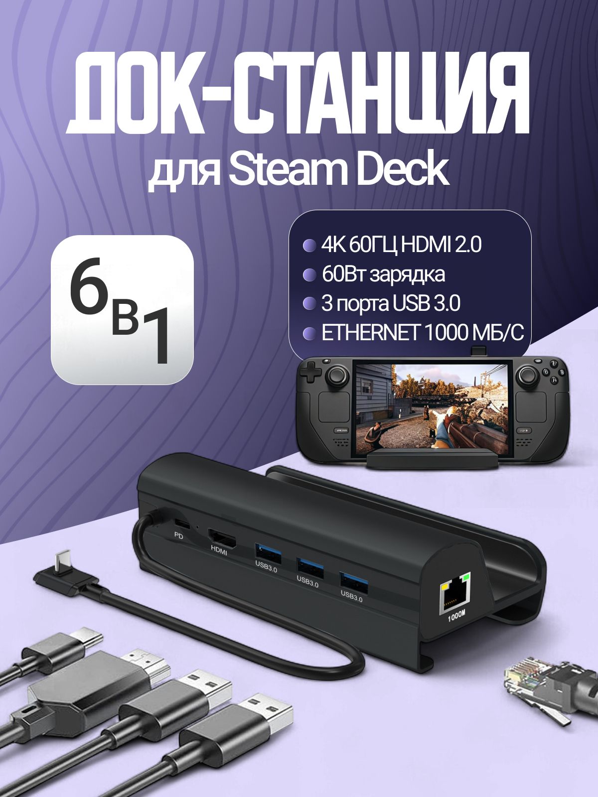 Steam DECK Dock купить на OZON по низкой цене
