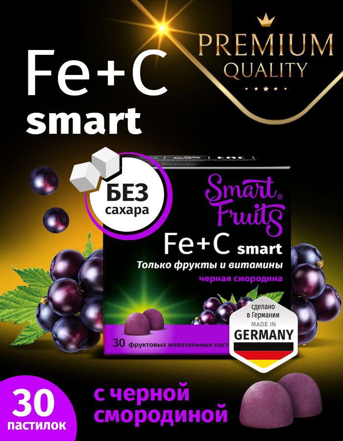 СмартФрутсFe+CSmartорганическоежелезо,жевательныевитамины,30шт.