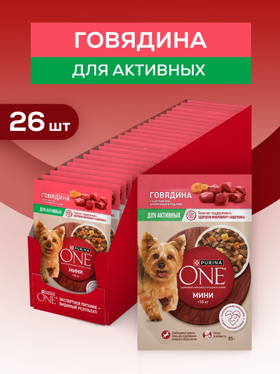 Влажный корм для собак Purina ONE МИНИ для мелких и карликовых пород при активном образе жизни, в подливе с говядиной, картофелем и морковью, 85 г x 26 шт