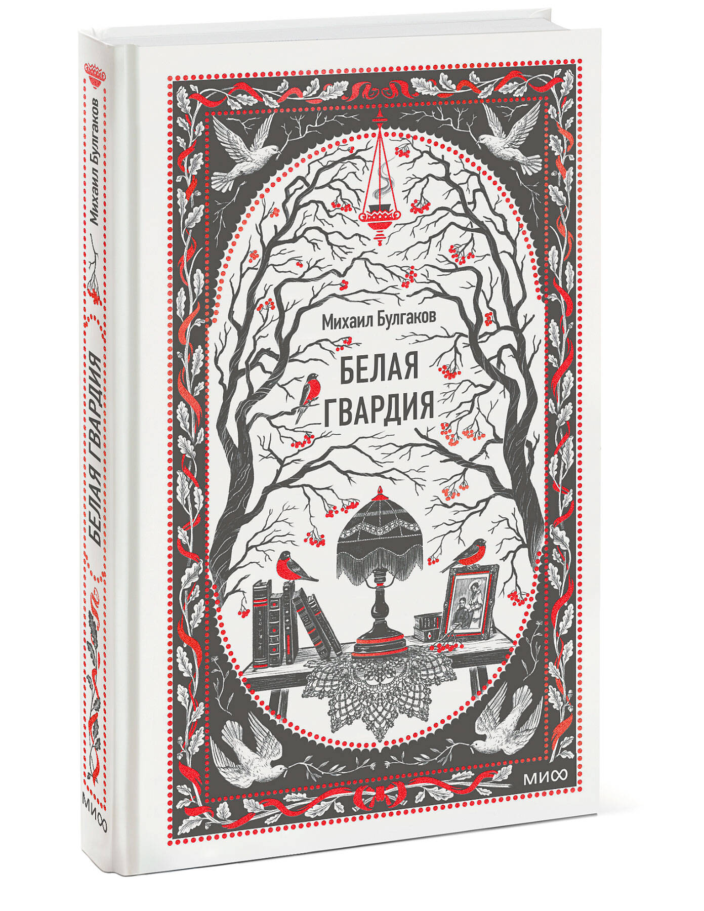 Белая гвардия. Вечные истории | The White Guard. Eternal Stories - Ozon image 7