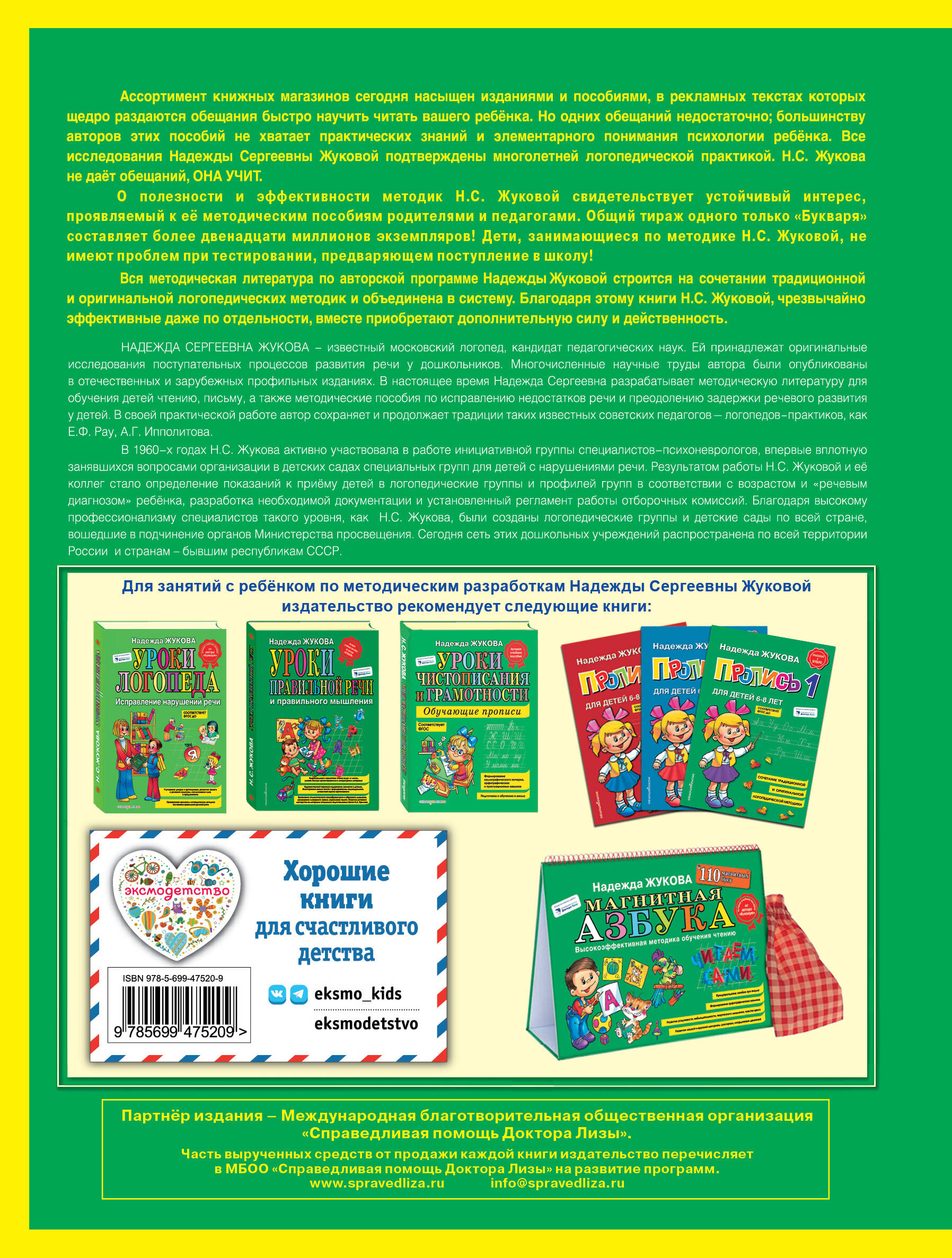 Букварь (мини) | Primer (Mini) - Ozon image 7