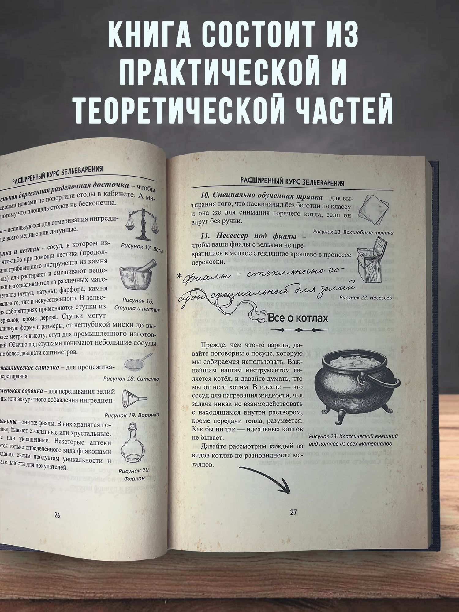 Учебник Зельеварение из Гарри Поттера от Принца Полукровки | A Potions Manual from the Harry Potter Universe - Ozon image 2