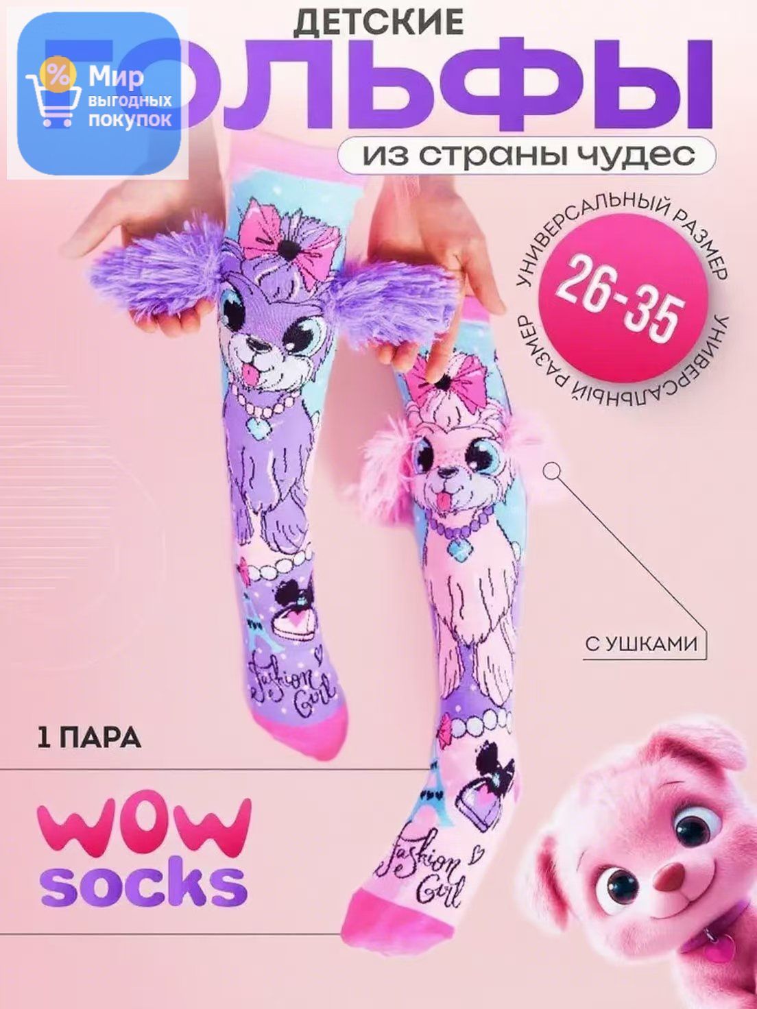 Гольфы,1пара