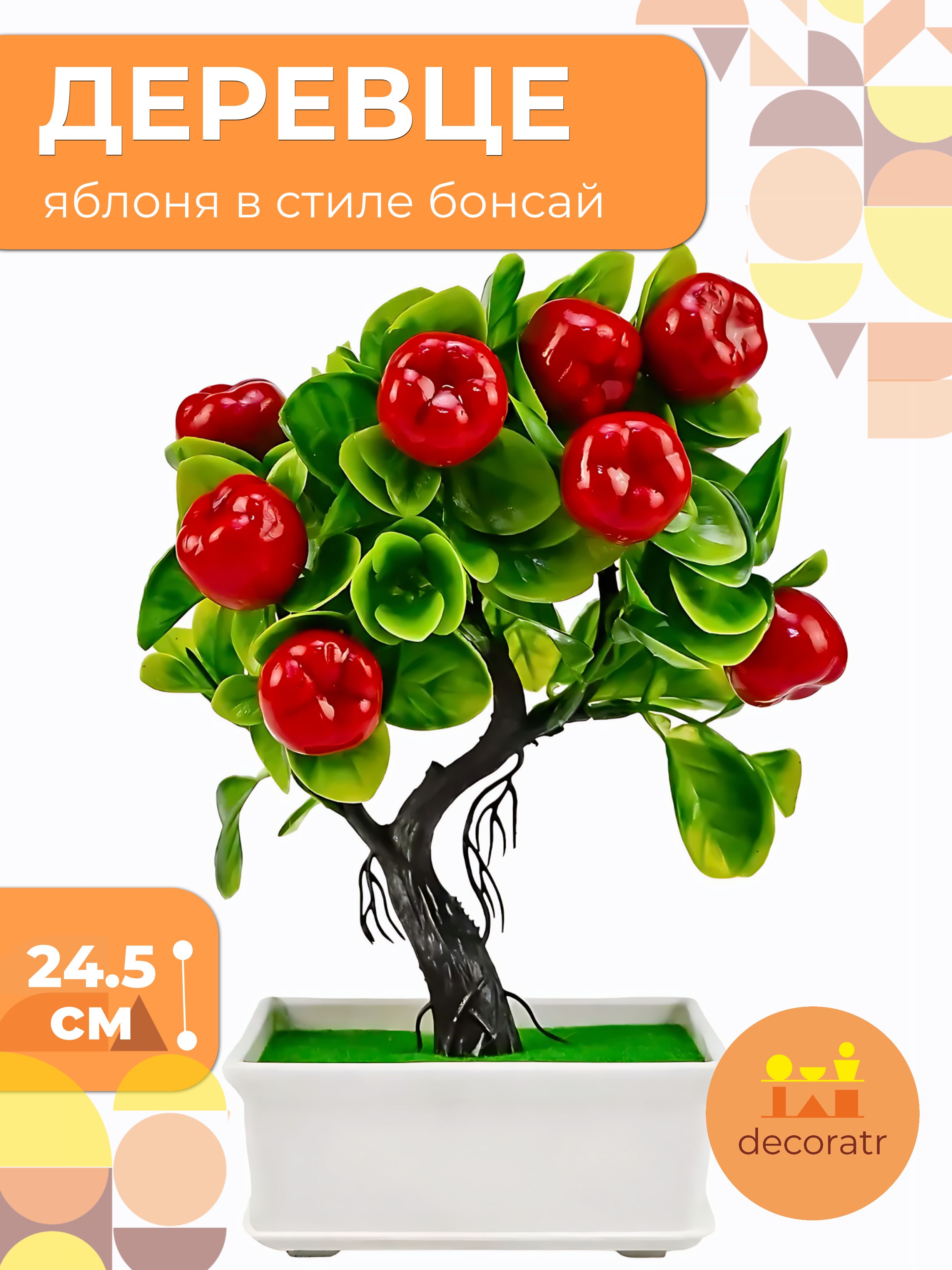 Искуственное растение Бонсай LM2007212-5 Китай