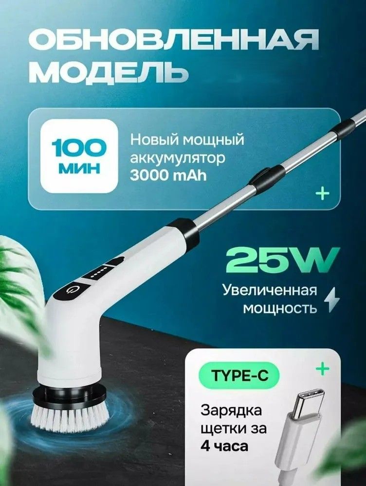 Электрическаяраздвижнаящеткадляуборкис9насадками