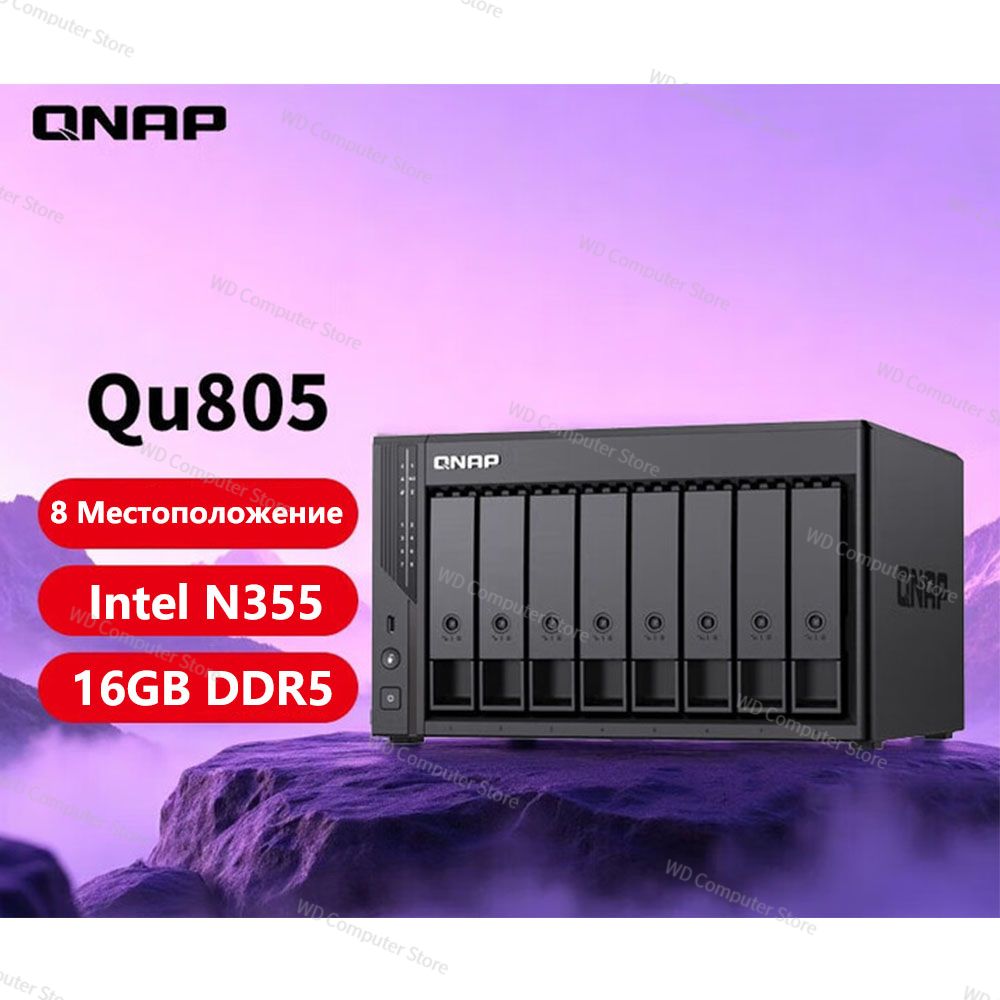 QNAPQu805ДомашнеехранилищеIntelN35516GОхранноеоборудованиедлядомаидачи