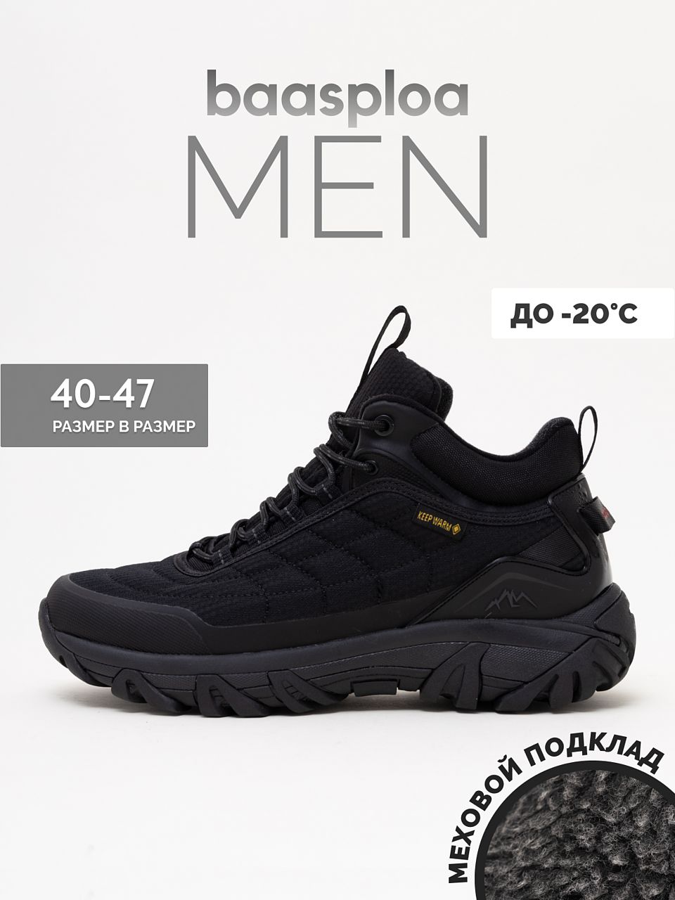 КроссовкиBAASPLOA