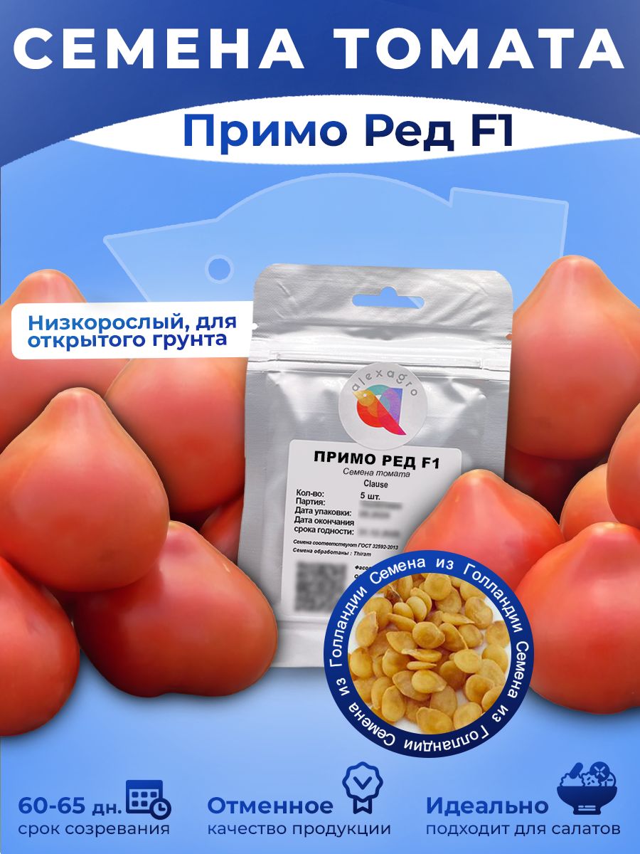 Томат Хохлома