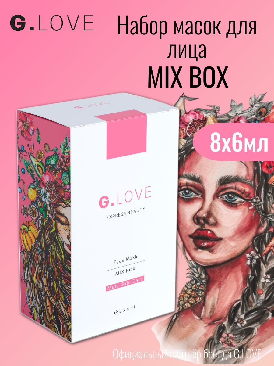 G.Love набор масок для лица MIX BOX 8*6мл для увлажнения и очищения