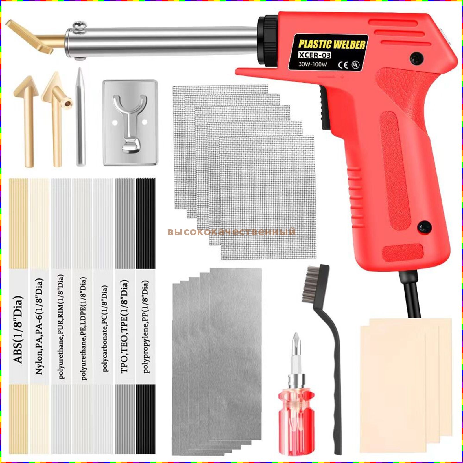 Мощныйсварочныйкомплектдляпластика100Втнадежностьиудобствовработе