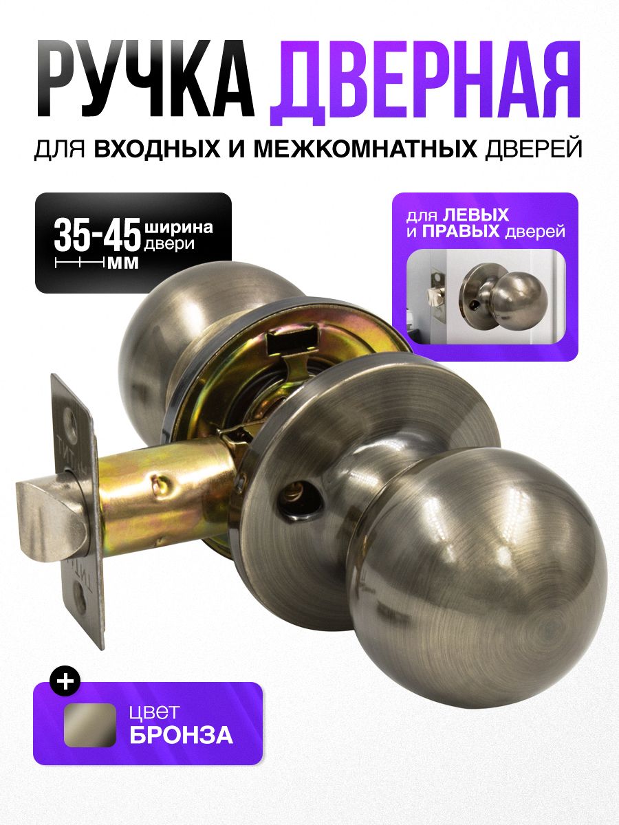 Ручкадвернаямежкомнатнаясзащелкой706-05АВбезфиксатораиключей,Античнаябронза