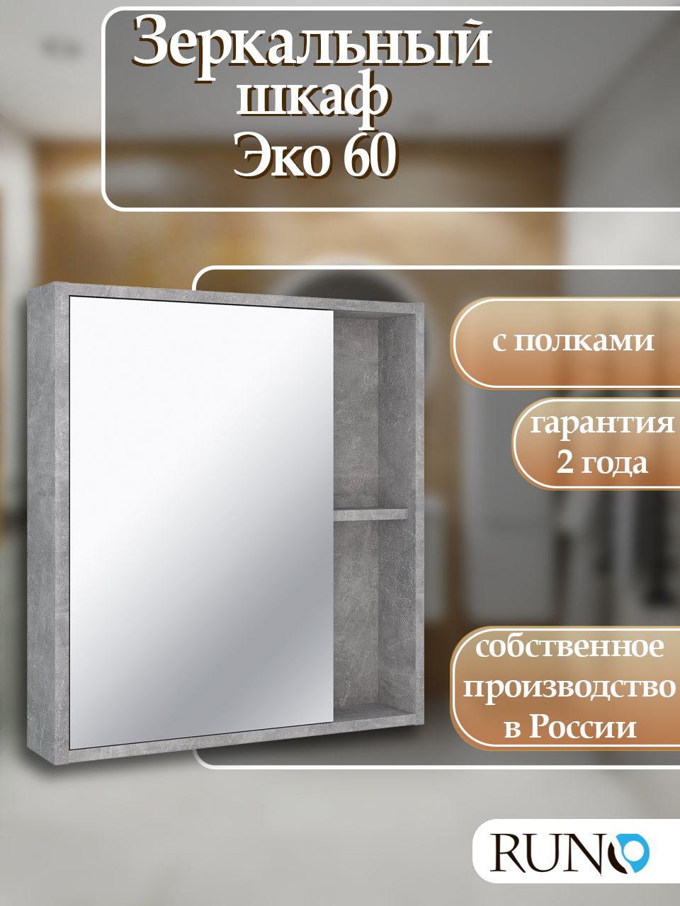 Шкафнавеснойдляванной