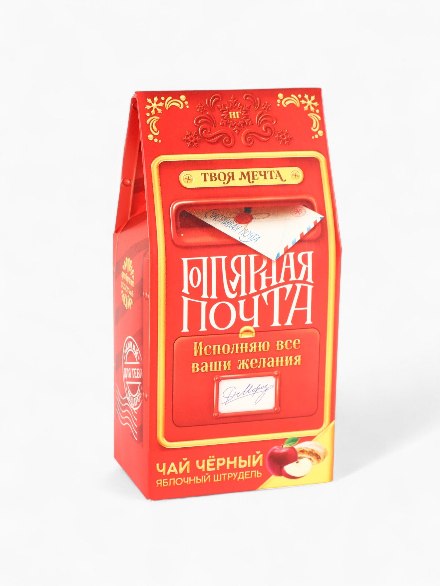 Чай подарочный Почта , яблочный штрудель, 50 г