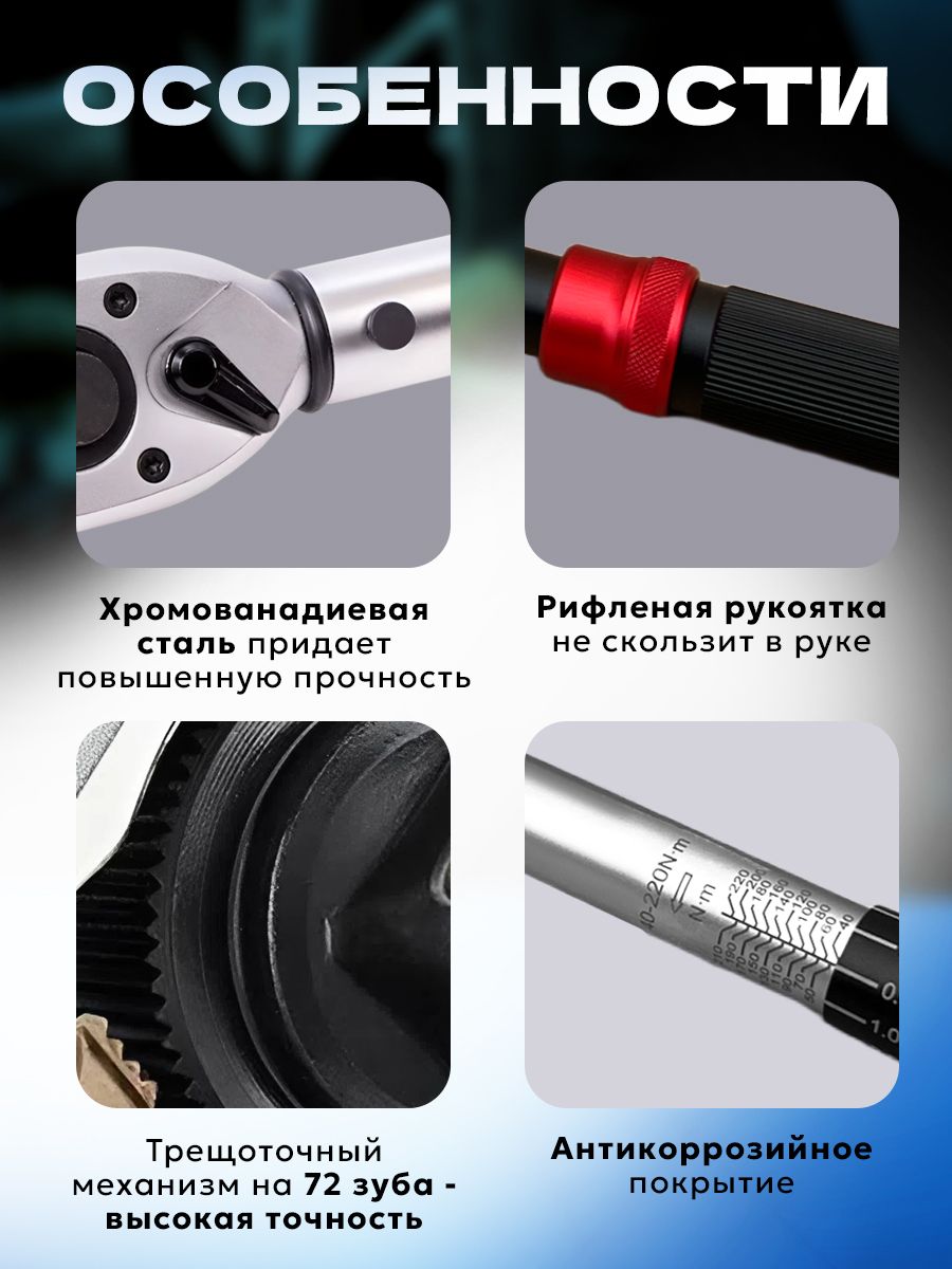 Hovian СТАНКОИМПОРТ Ключ динамометрический 42-210 Nm 1/2" CS-11.06.42-210