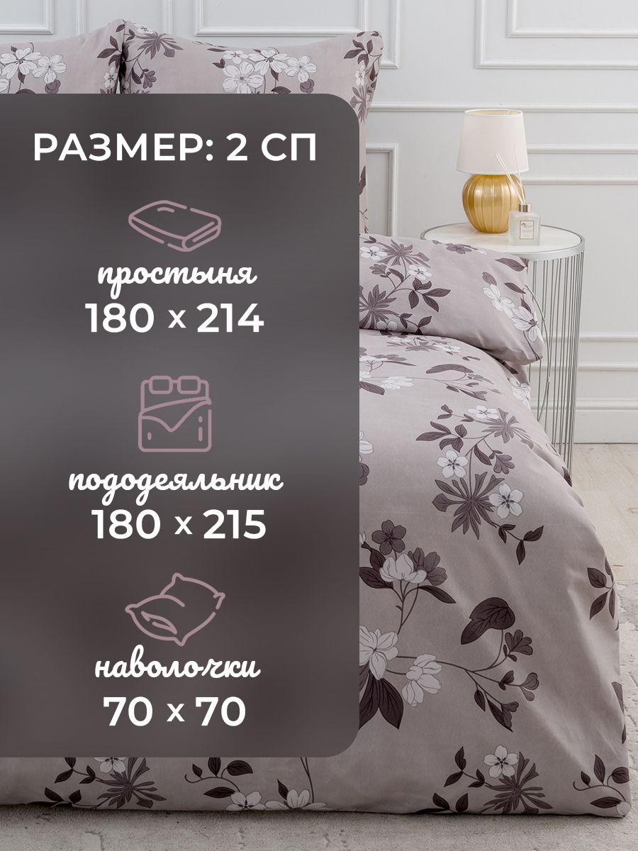 Постельное белье 2х спальный комплект Крал «Серые цветочки»